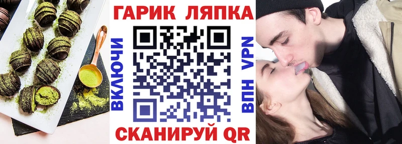 Еда ТГК марихуана  наркотики  OMG как зайти  Облучье 
