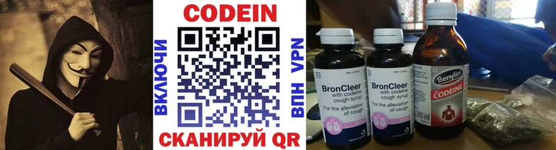 Кодеин напиток Lean (лин)  Облучье 