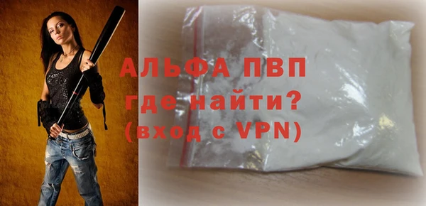 ALPHA PVP Белоозёрский