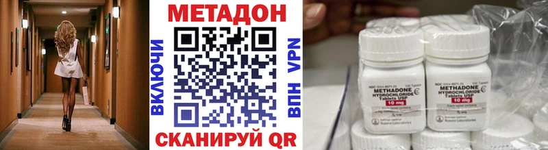 Метадон мёд  купить наркотик  Облучье 