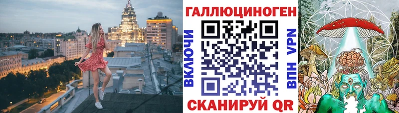 мега рабочий сайт  Облучье  Галлюциногенные грибы мицелий  закладка 